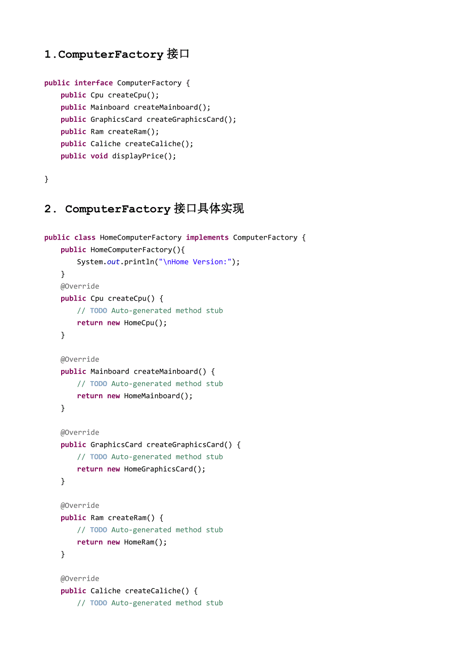 云南大学软件学院抽象工厂模式_第3页