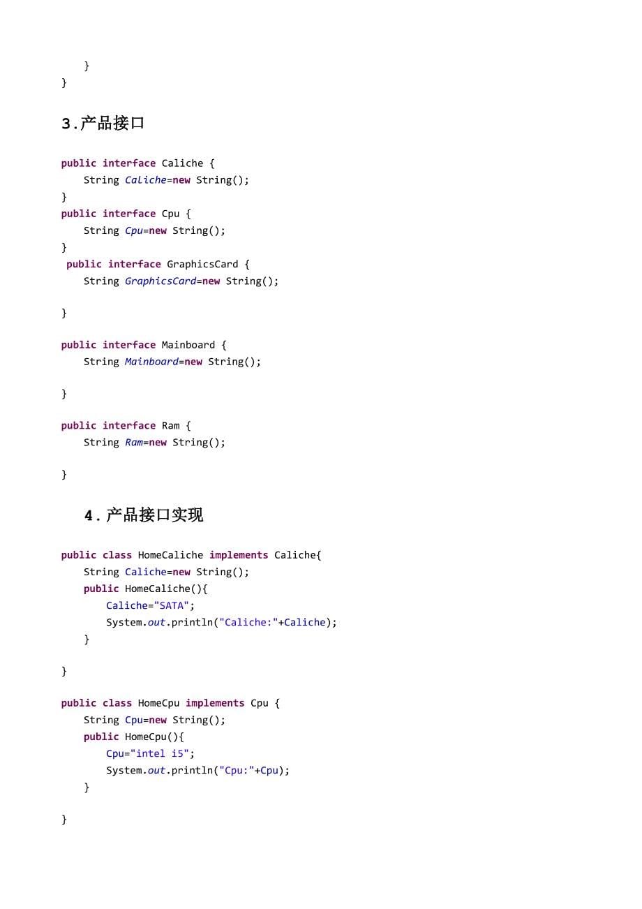 云南大学软件学院抽象工厂模式_第5页