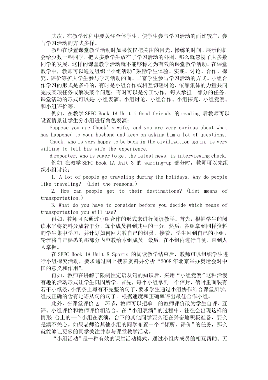 对中学英语课堂教学有效性的思考_第4页