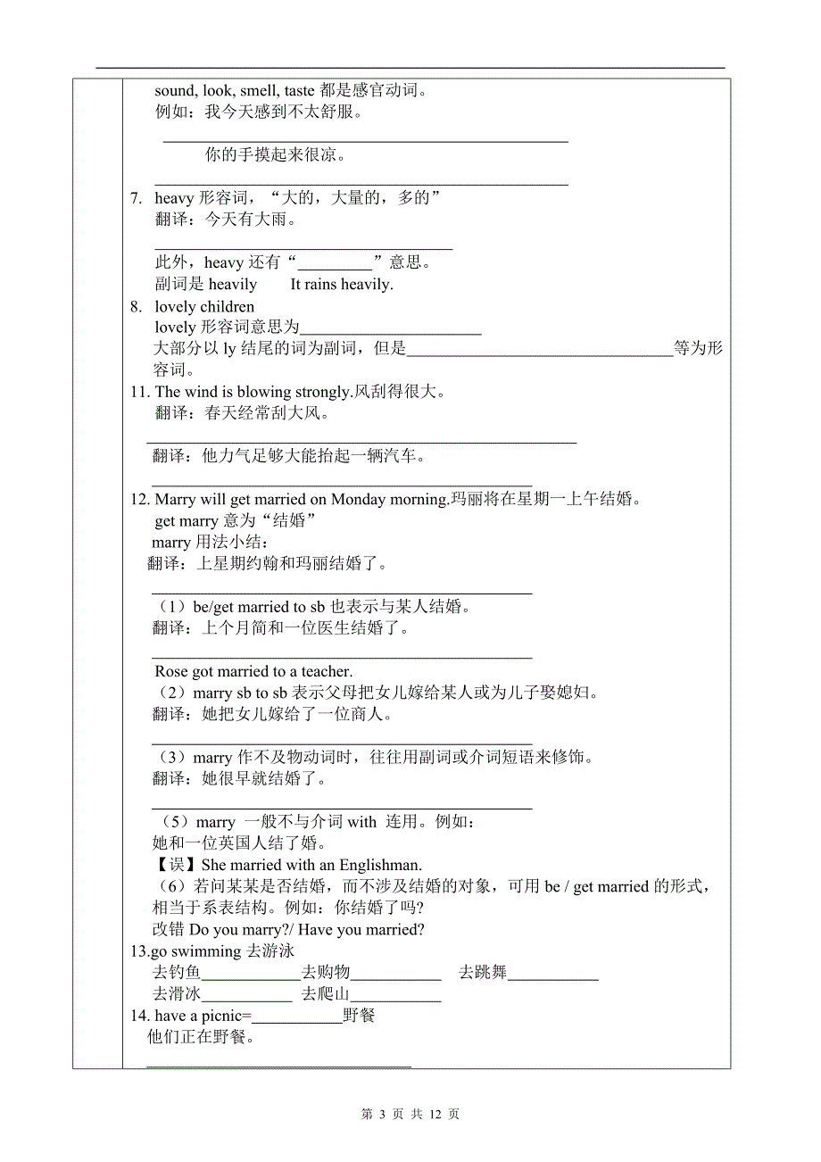 广东牛津版7上unit5 visiting the moon(1).doc_第3页