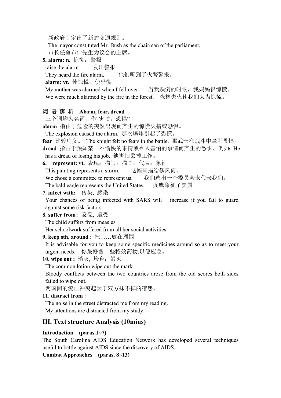 新视野大学英语第一册第五单元_第4页