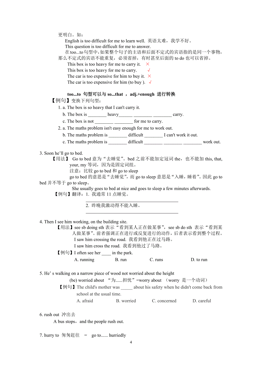 广州七下 u7 reading 词汇+祈使句及感叹句+语法选择专题_第4页