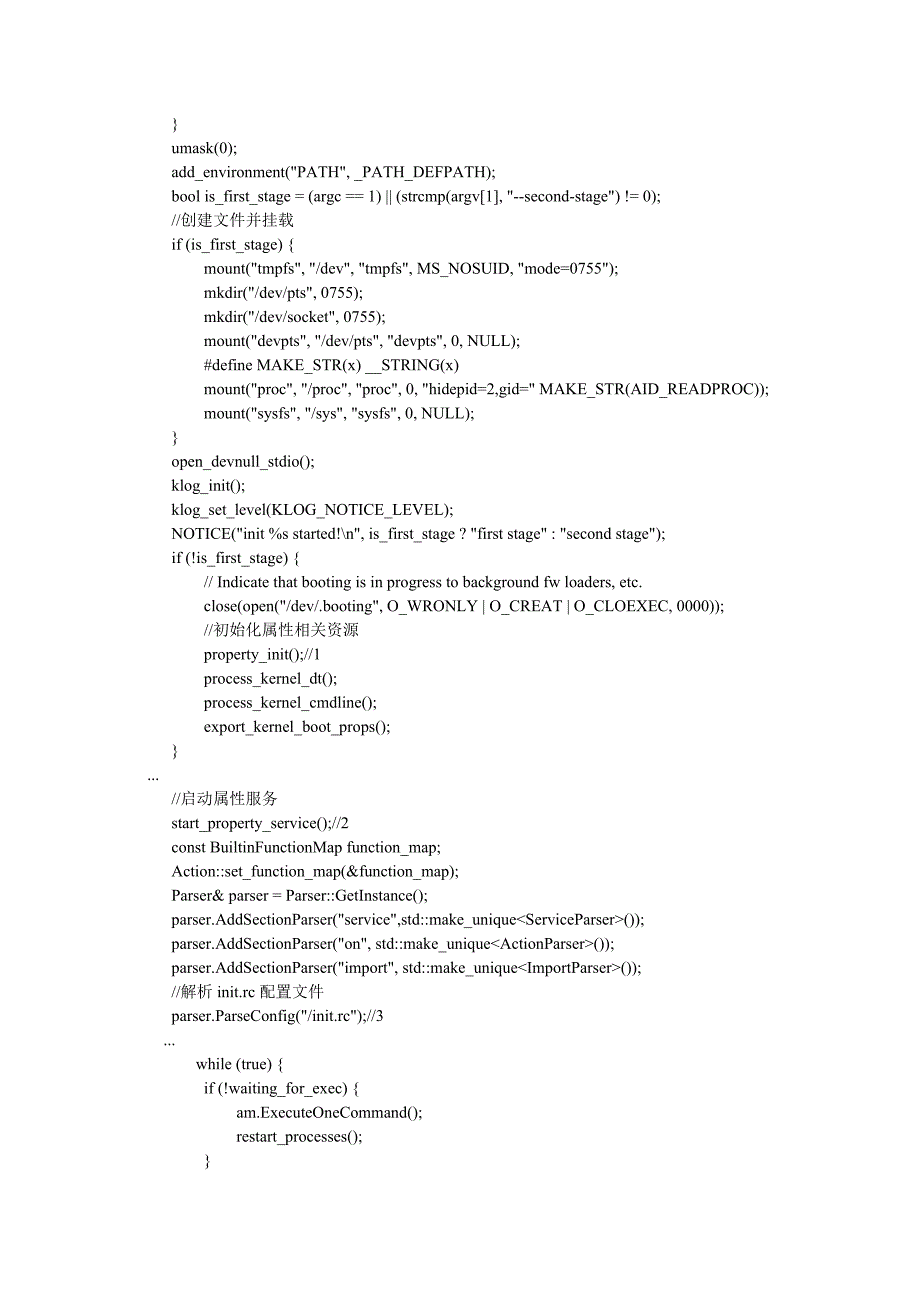android系统启动流程(一)解析init进程_第2页