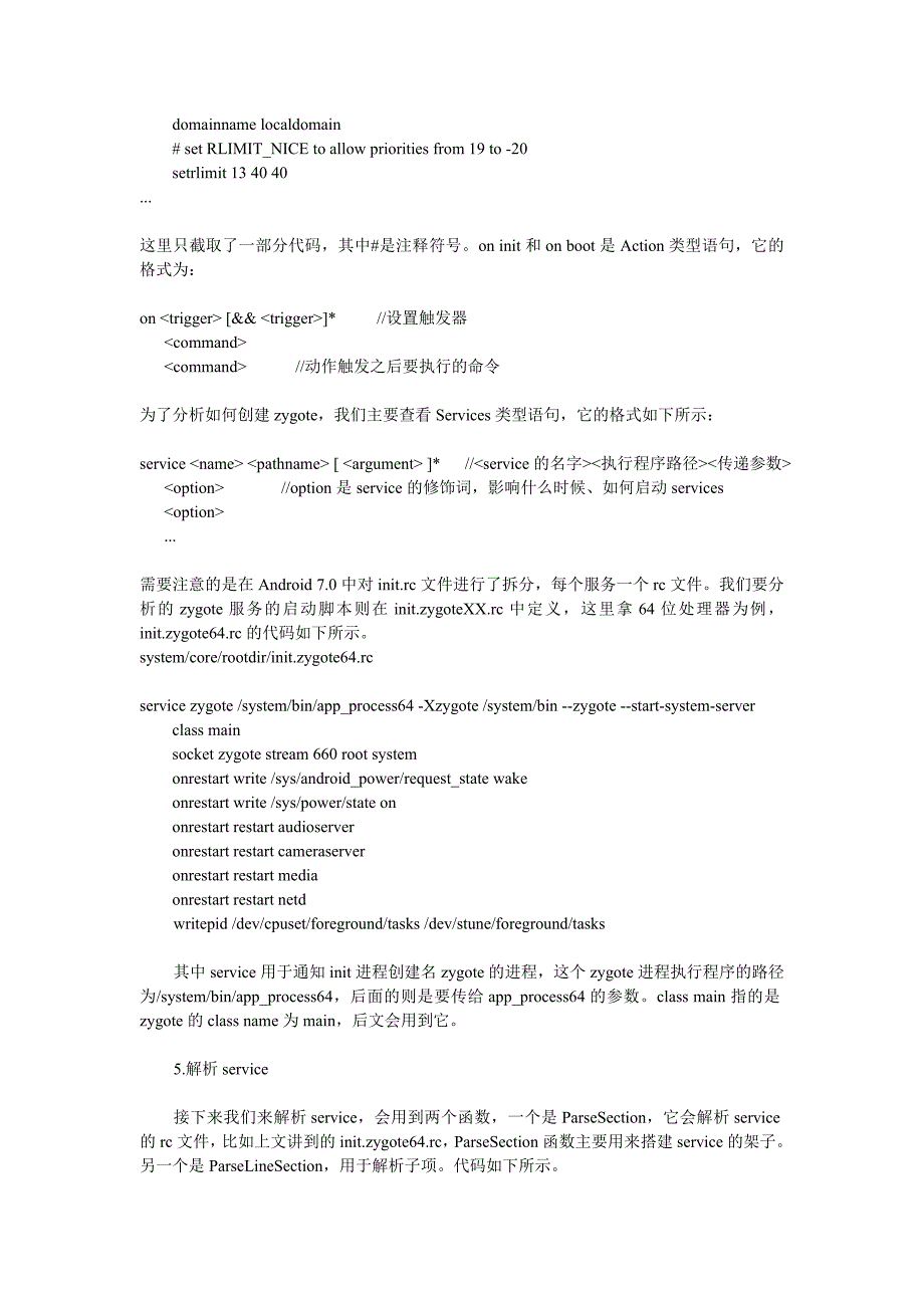 android系统启动流程(一)解析init进程_第4页