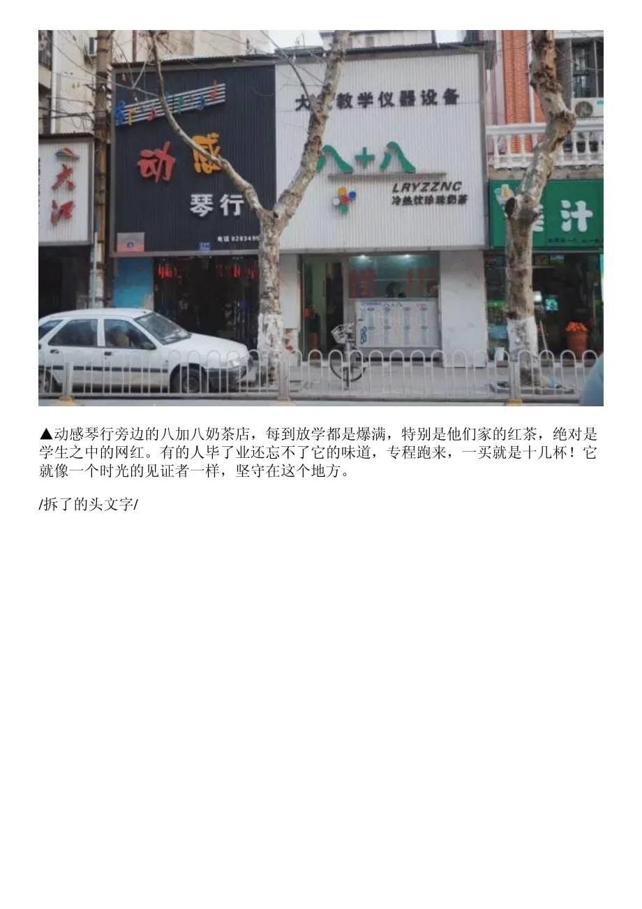 武汉这条百年老街,不仅有吃不完的美食,更承载着无数学子的青春_第5页