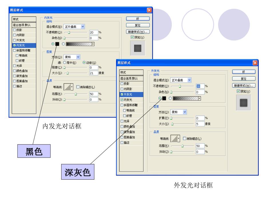 制作卡通娃娃效果_第3页