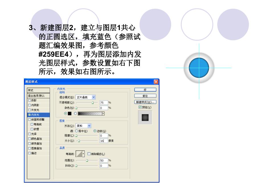 制作卡通娃娃效果_第4页