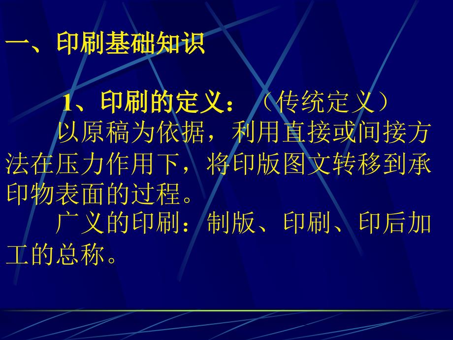 油墨在印刷中出现的问题及解决方法_第2页