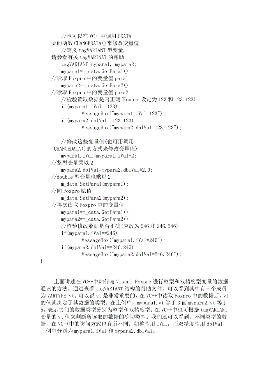 自动服务器,以前称为OLEAutomation,后来称为ActiveX_第3页