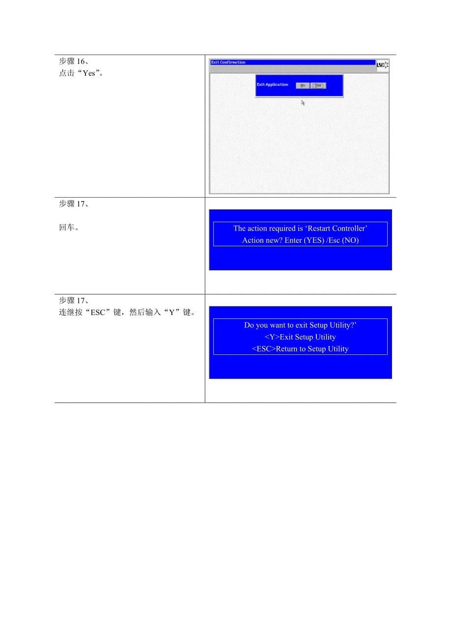 ibm配置阵列(m5015阵列卡)_第5页