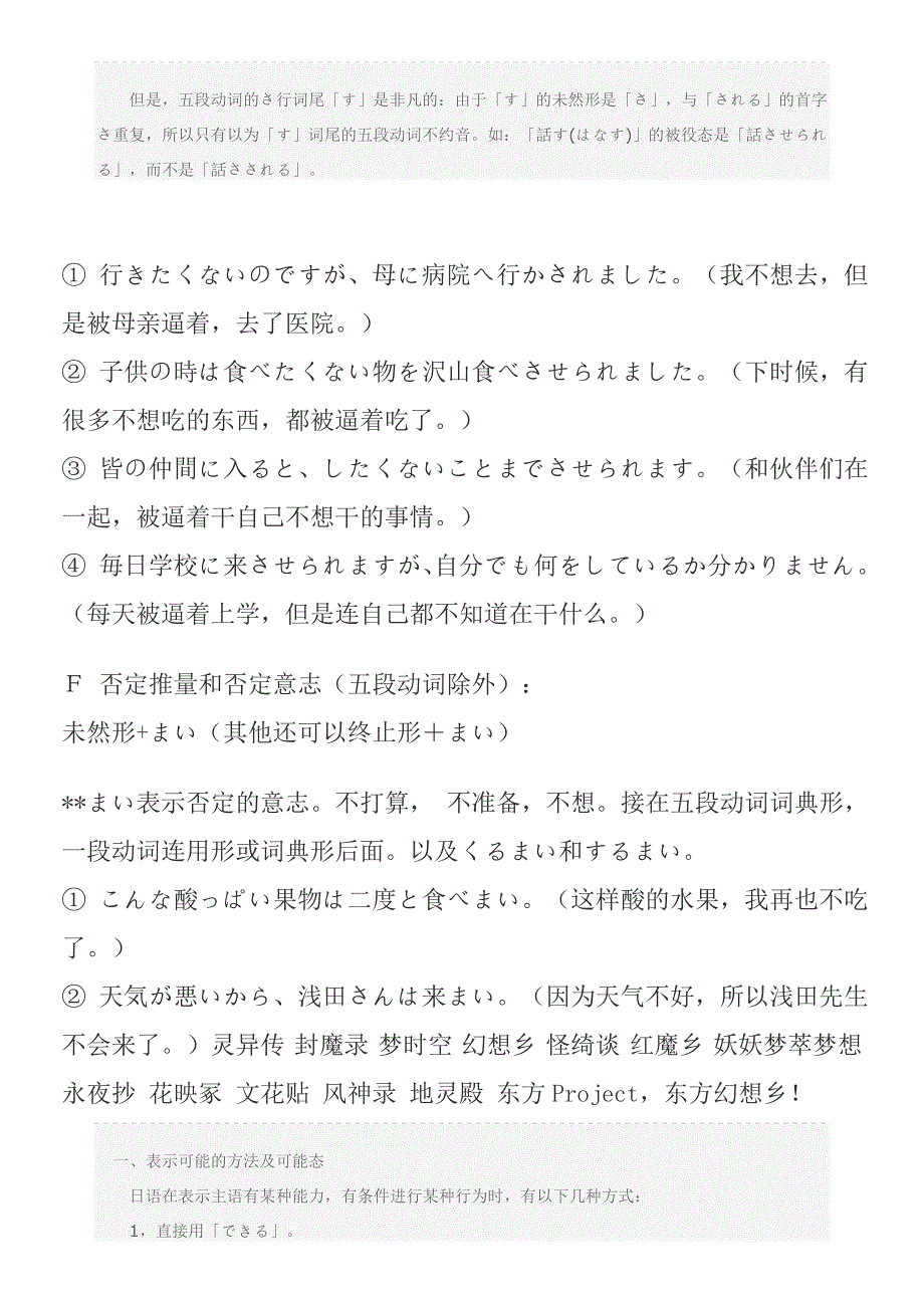 日语动词活用_第4页