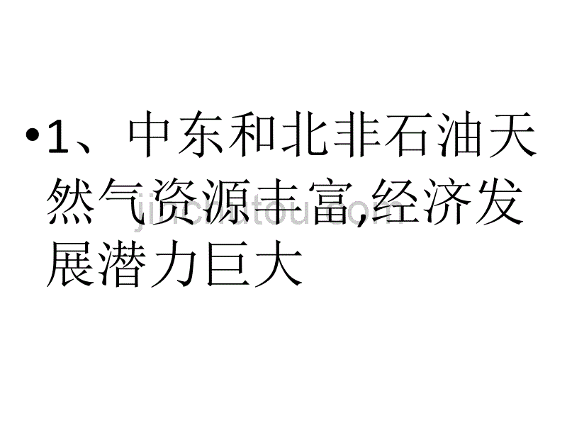 中东阿拉伯国家工程承包市场分析_第3页