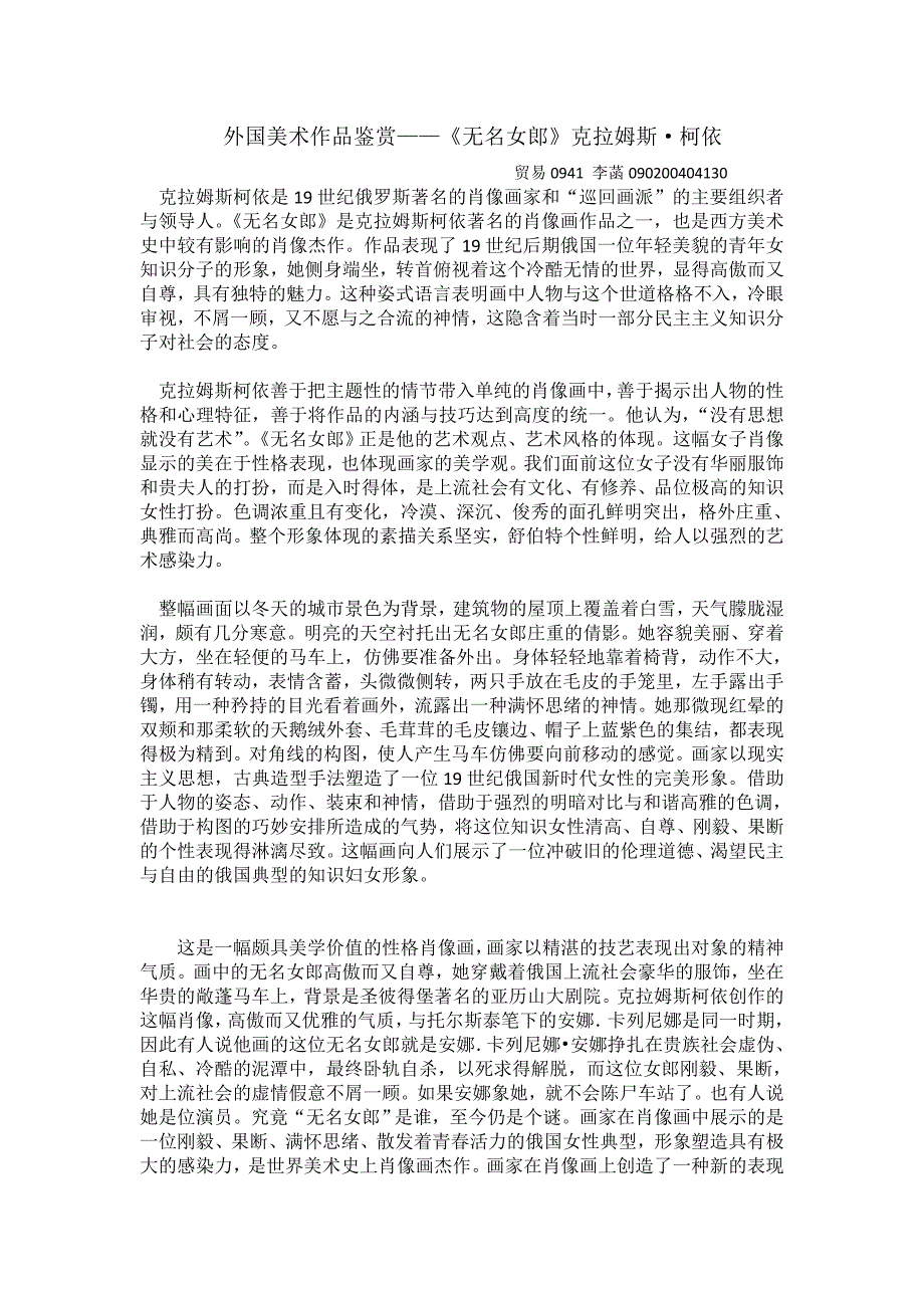 外国美术作品鉴赏_第1页