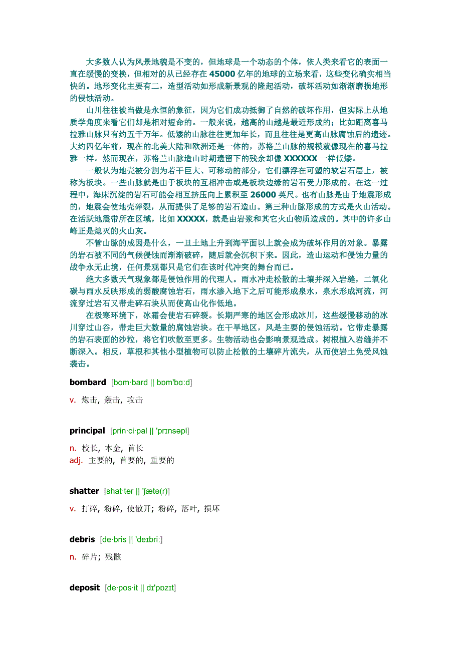 小马备考包笔记、参考答案 2_第1页