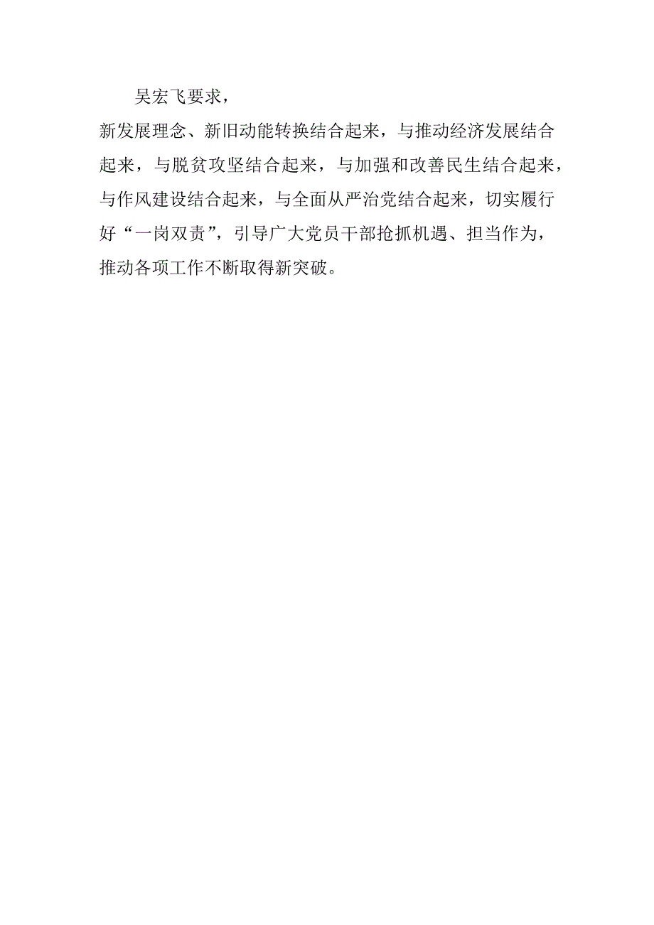 区委书记推进“两学一做”学习教育常态化制度化工作座谈会议讲话稿_第3页