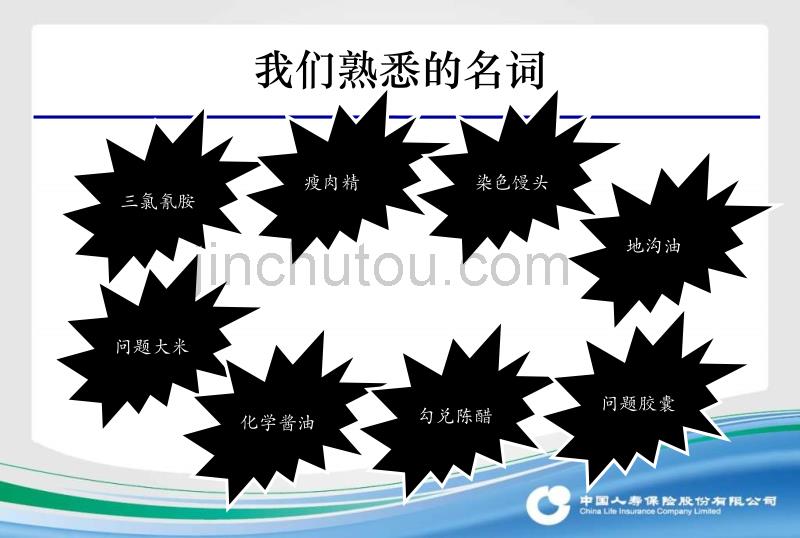 万重疾保障是基础_第5页