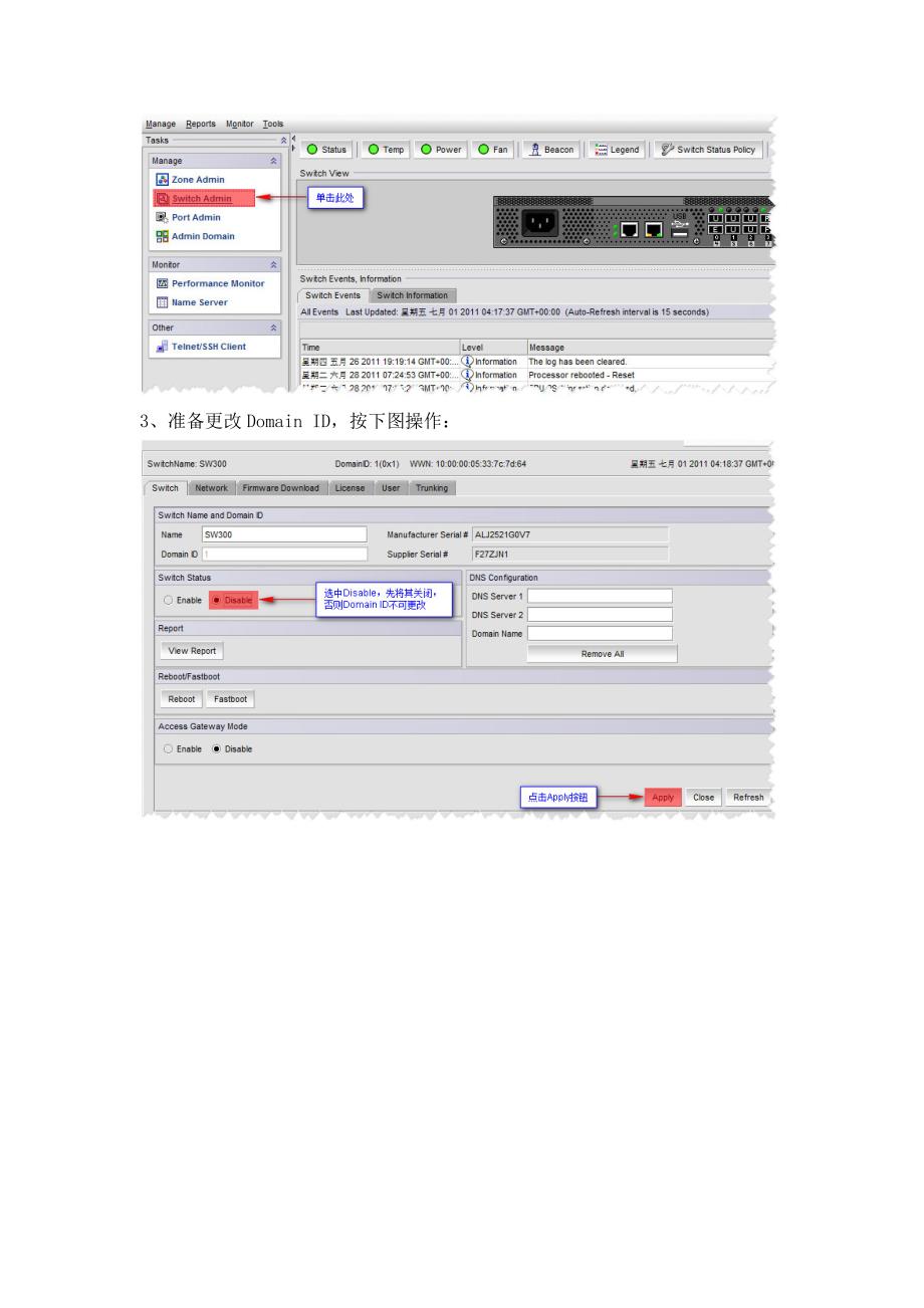 brocade_光纤交换机级联及划分zone_第4页