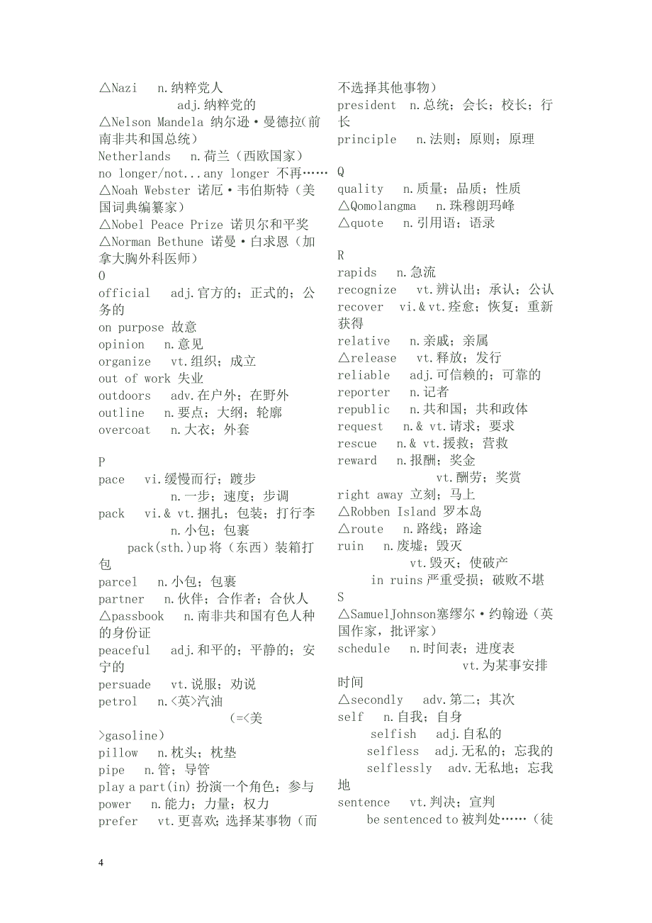 新版人教高中英语必修1-选修9单词表_第4页