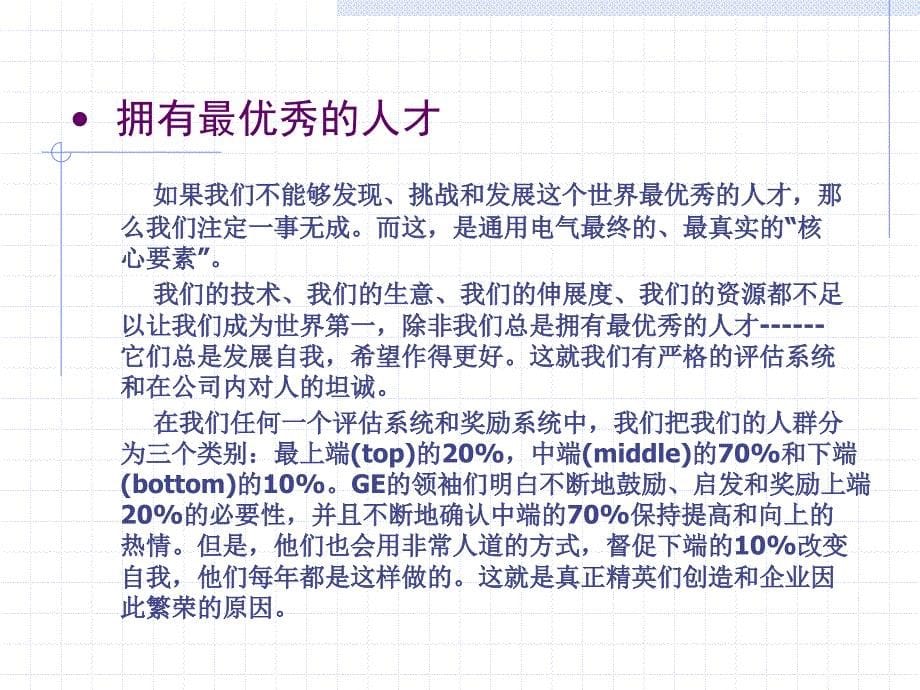 组织行为学演示稿(七 领导)_第5页