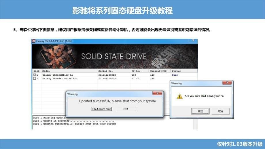 影驰固态硬盘固件升级教程_第5页