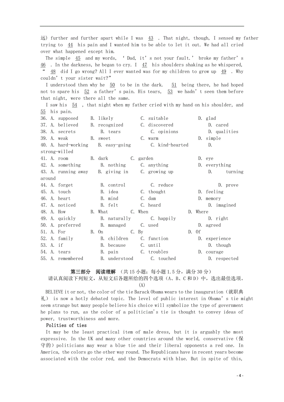 江苏省如皋中学2015届高三英语10月阶段练习试题_第4页