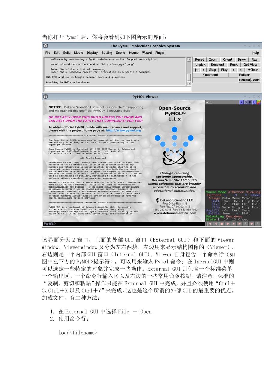《pymol使用教程》_第3页