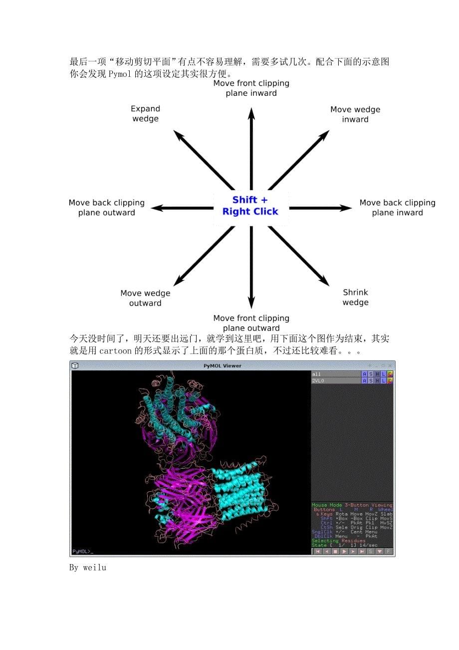 《pymol使用教程》_第5页