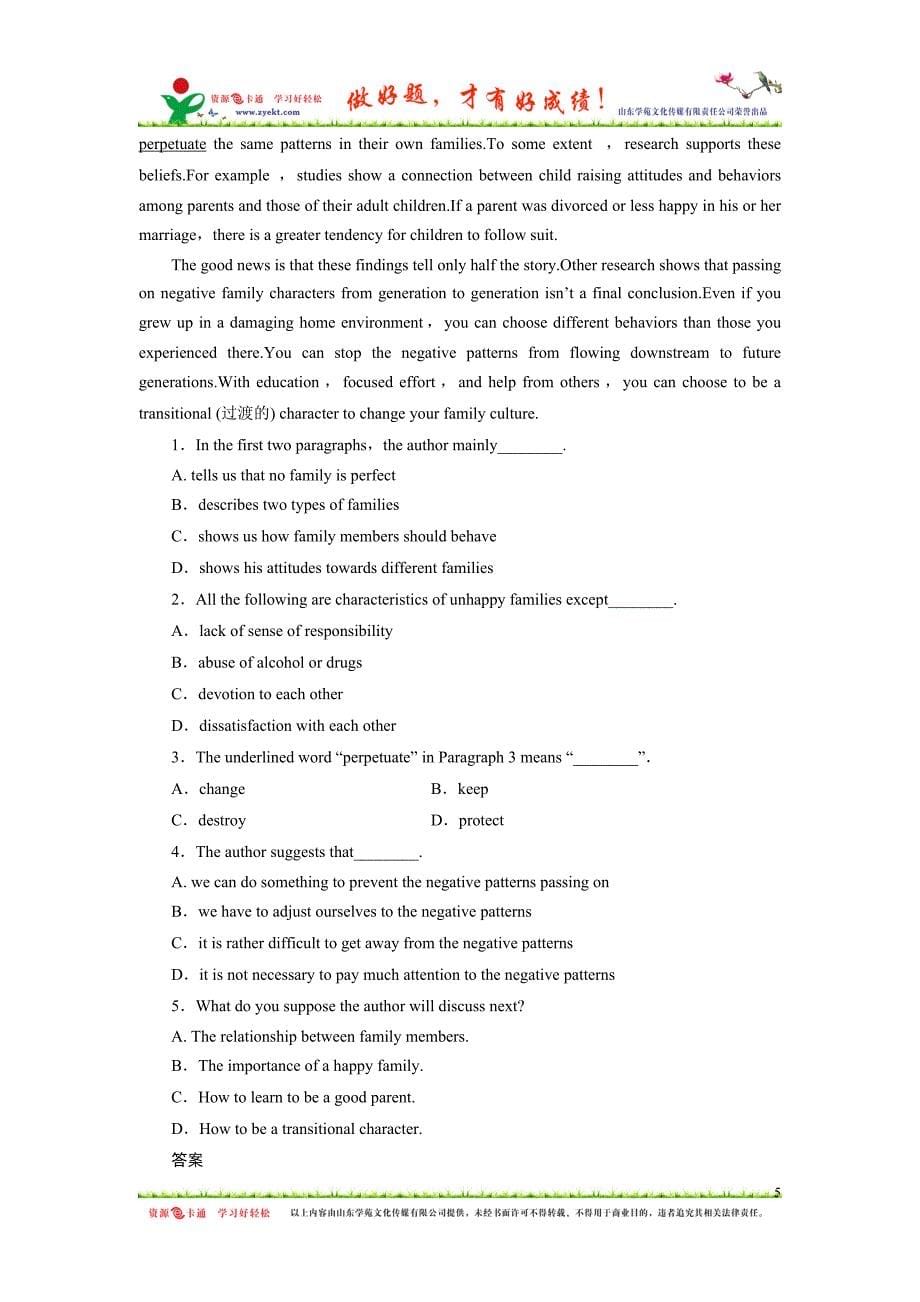 高三一轮英语总复习 （江西专版）  课时作业2_第5页