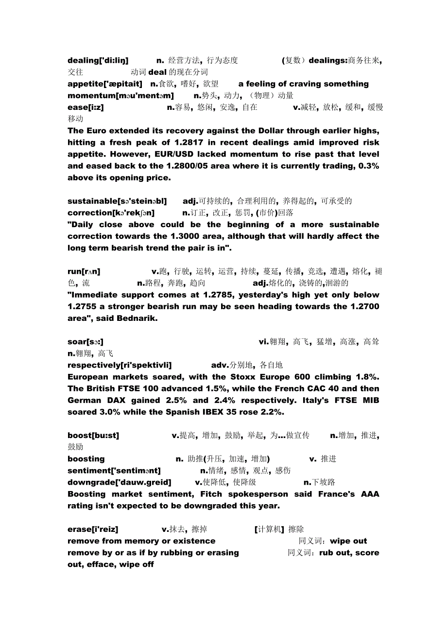 常见常用经济与金融词汇_第3页