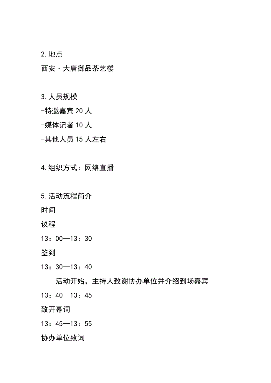 首届网络茶艺文化节实施报告_第3页