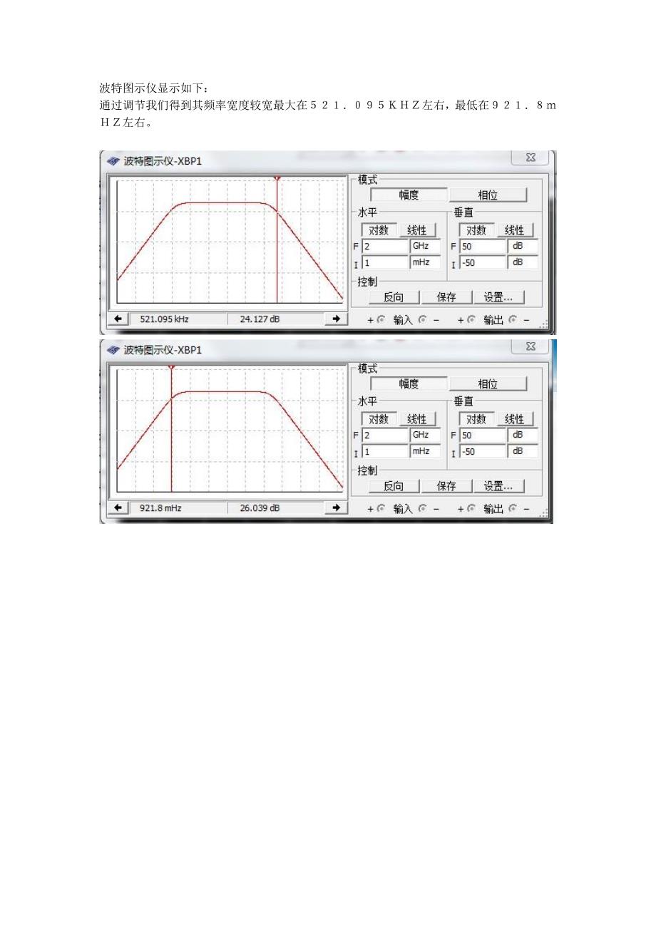 音频放大器前置放大电路_第3页