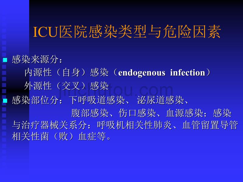 ICU感染与抗菌药应用_第3页