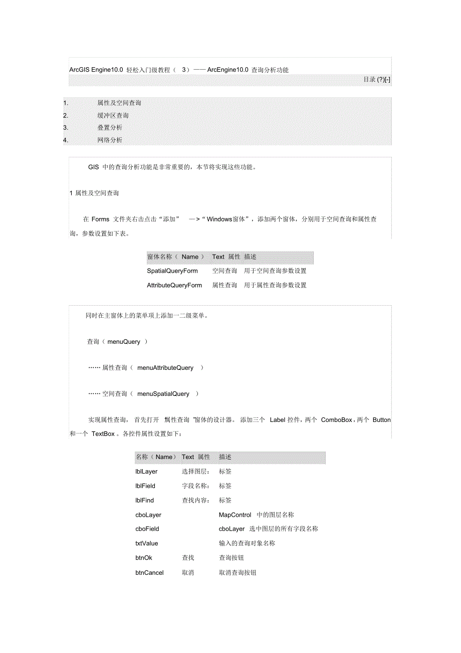 Engine10.0轻松入门级教程(3)_第1页