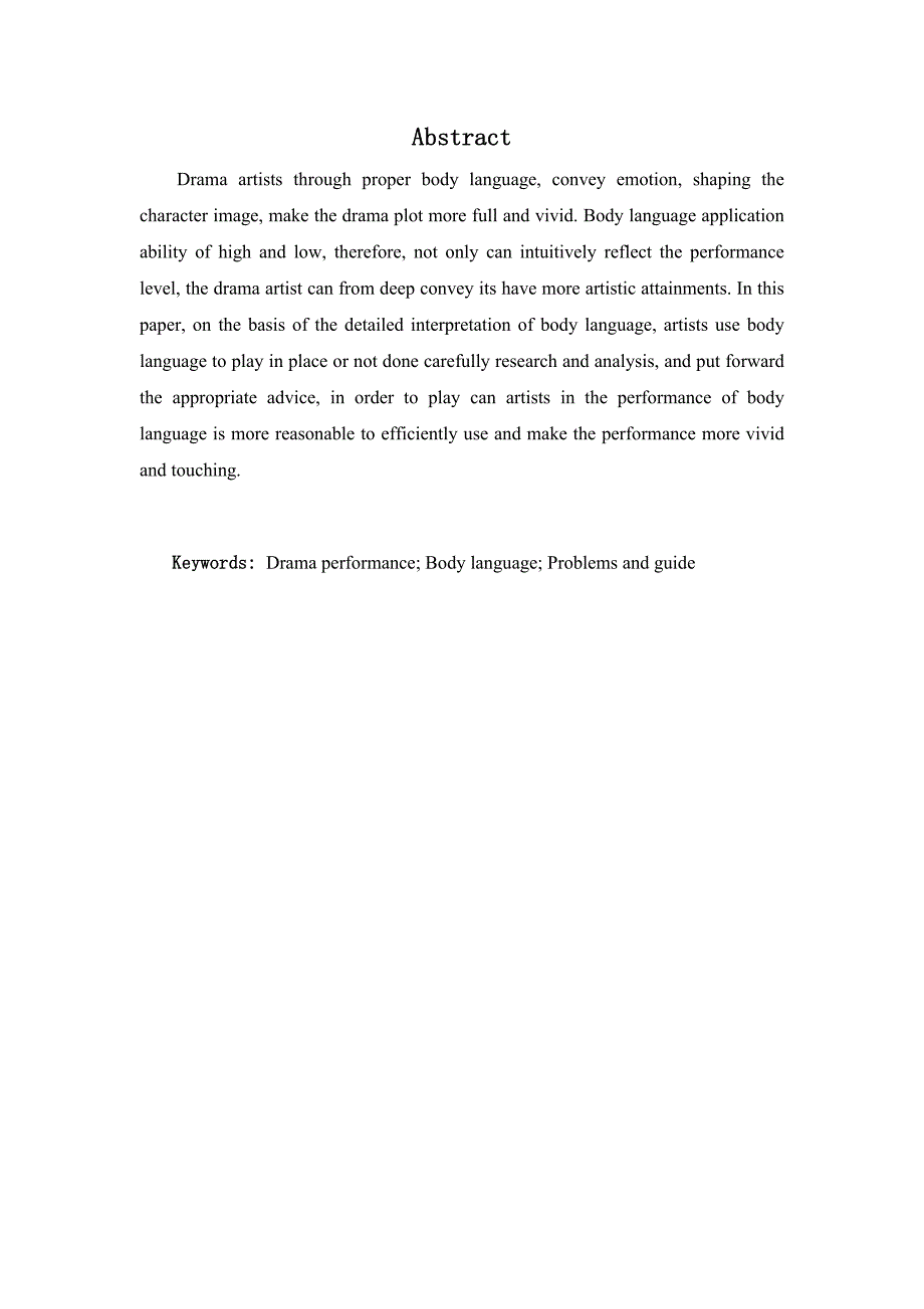 浅谈话剧表演中的肢体语言(修改终稿版本)_第3页