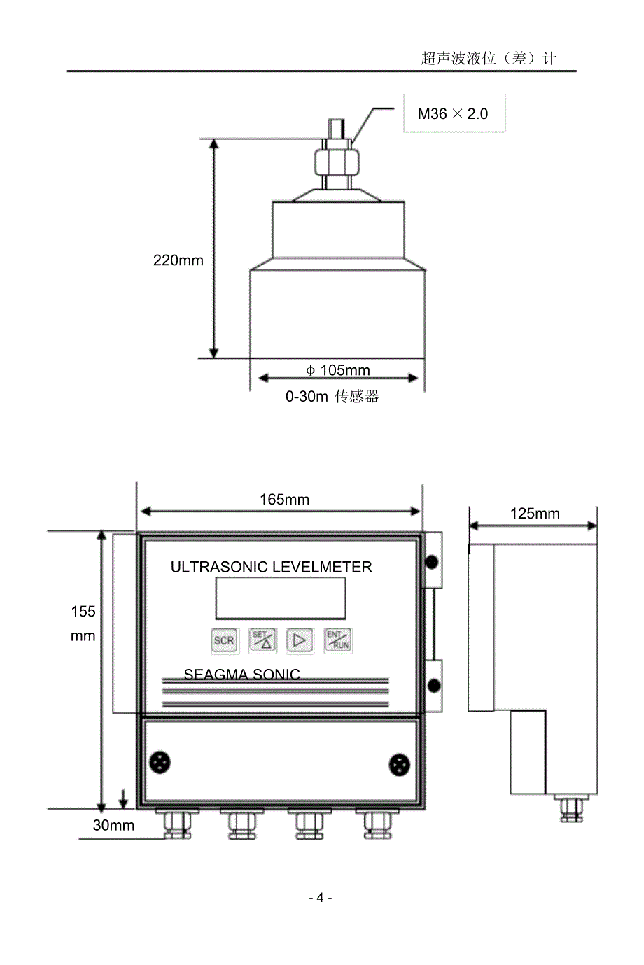 SEAGMA超生波液位说明书_第4页