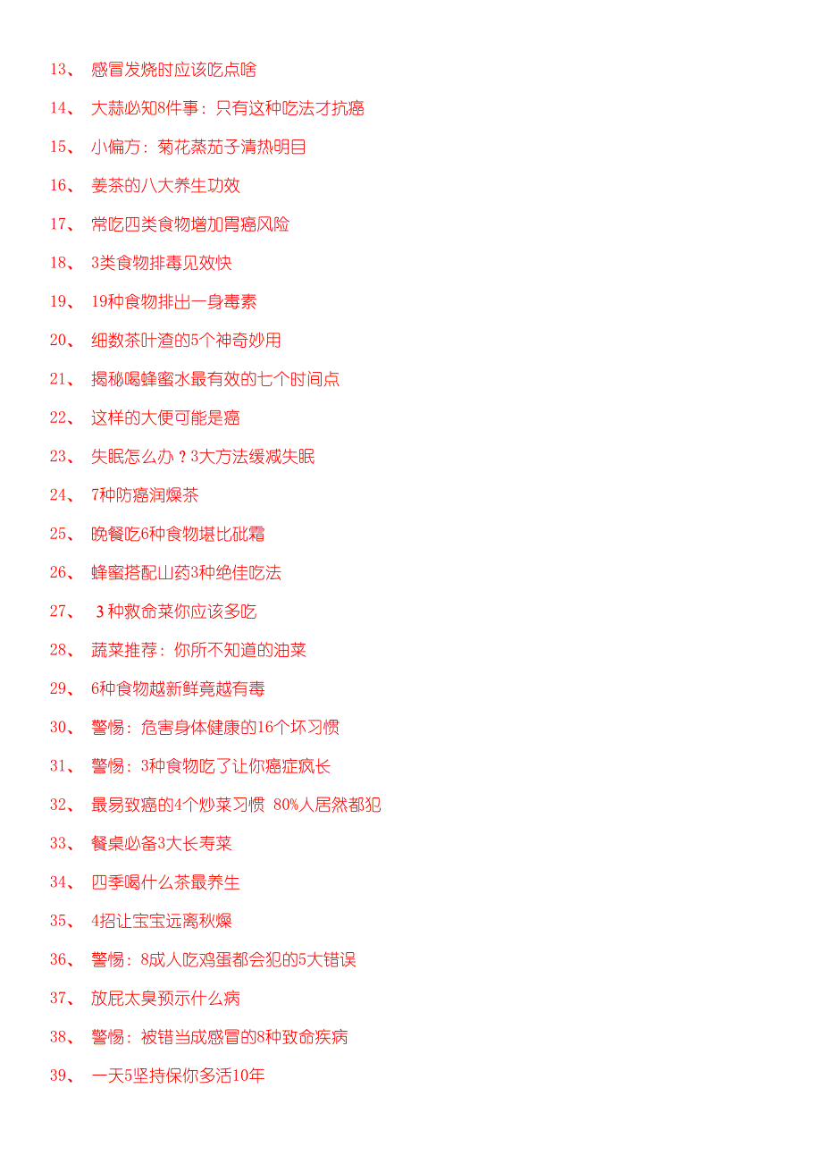 当前文档由后花园网文自动生成,更多内容请访问HTTP[041]_第4页