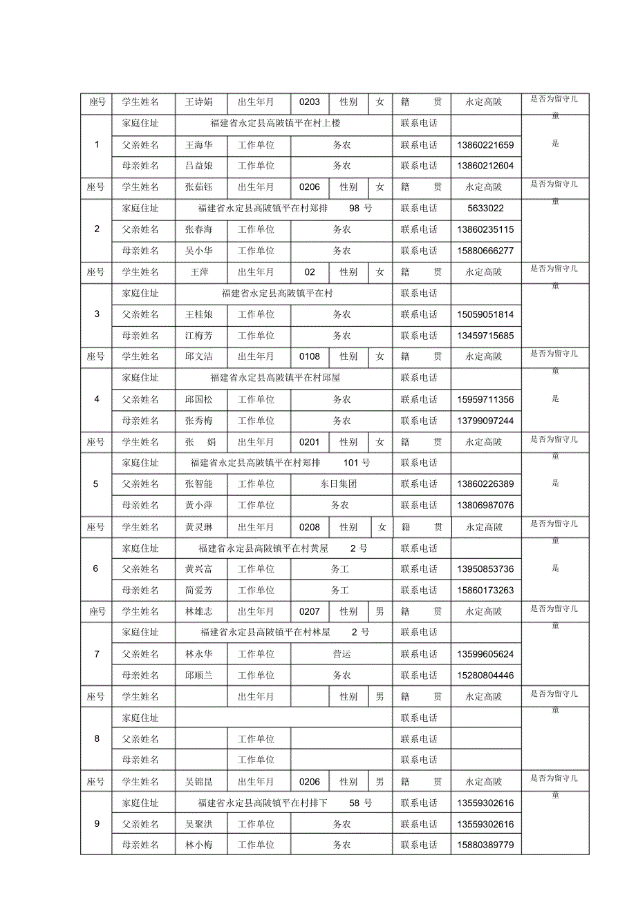 五年级语文教学计划(含进度表)_第4页