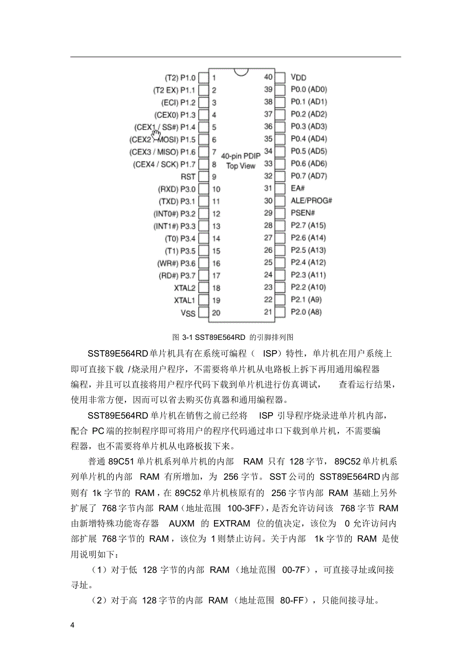 超声测距模块的设计(常用于电子大赛)_第4页