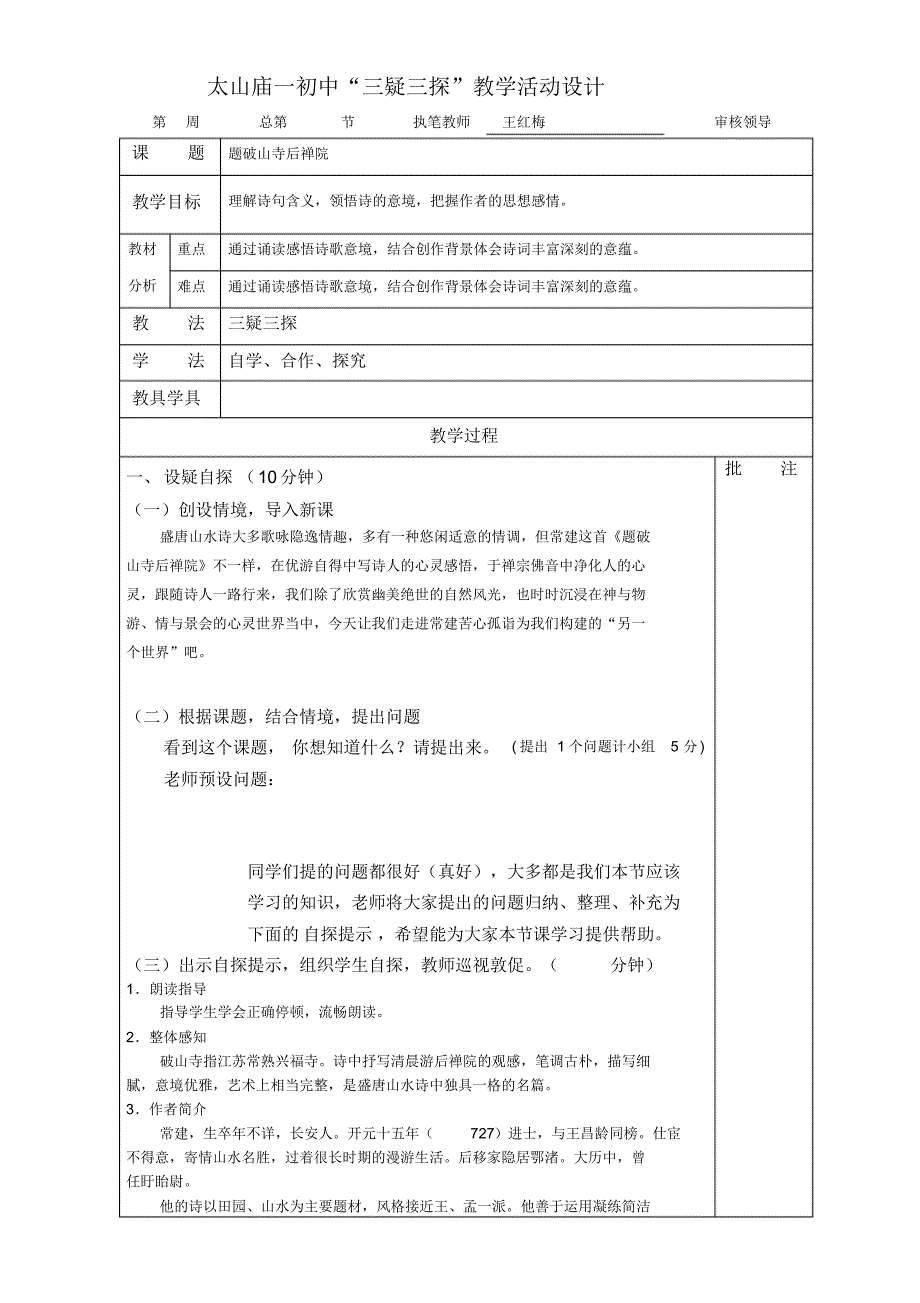 诵读欣赏第一单元_第1页