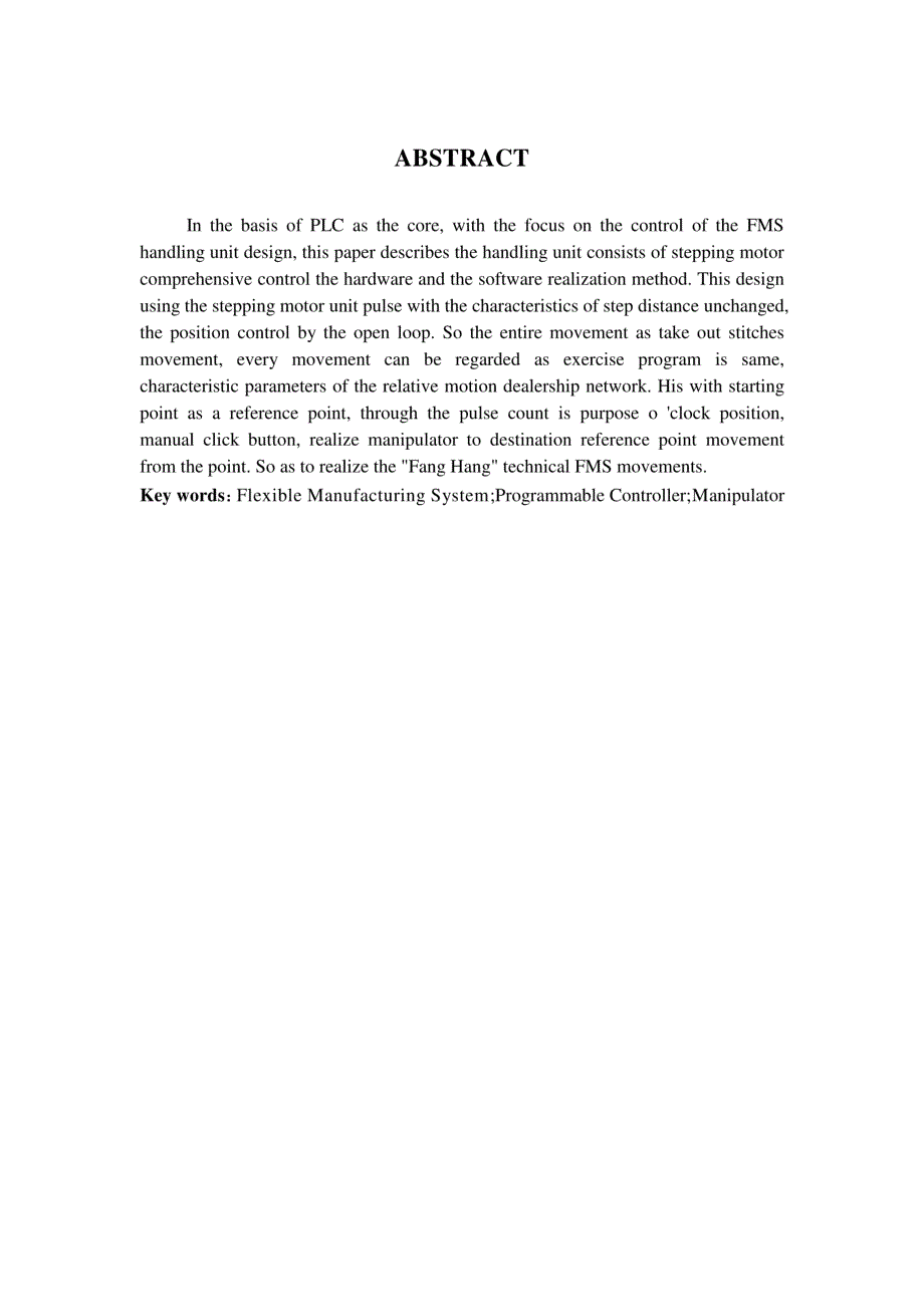 机械设计制造及其自动化专业毕业论文-基于plc柔性系统的搬运机构的系统控制_第3页