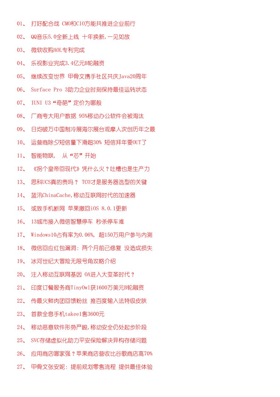 民生银行尝先人脸识别革新银行智能服务新水平_第4页