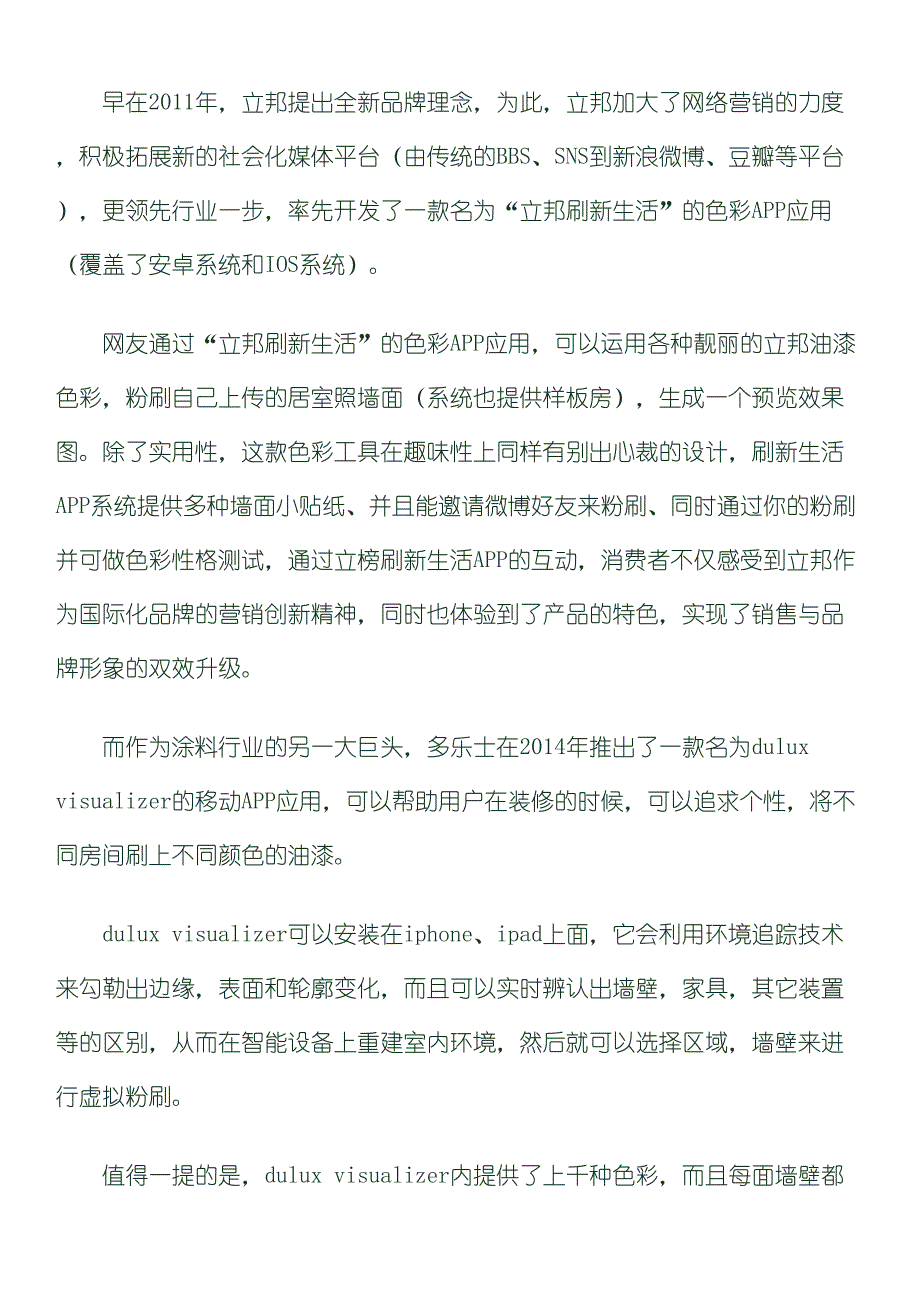 当前文档由后花园网文自动生成,更多内容请访问HTTP[073]_第2页