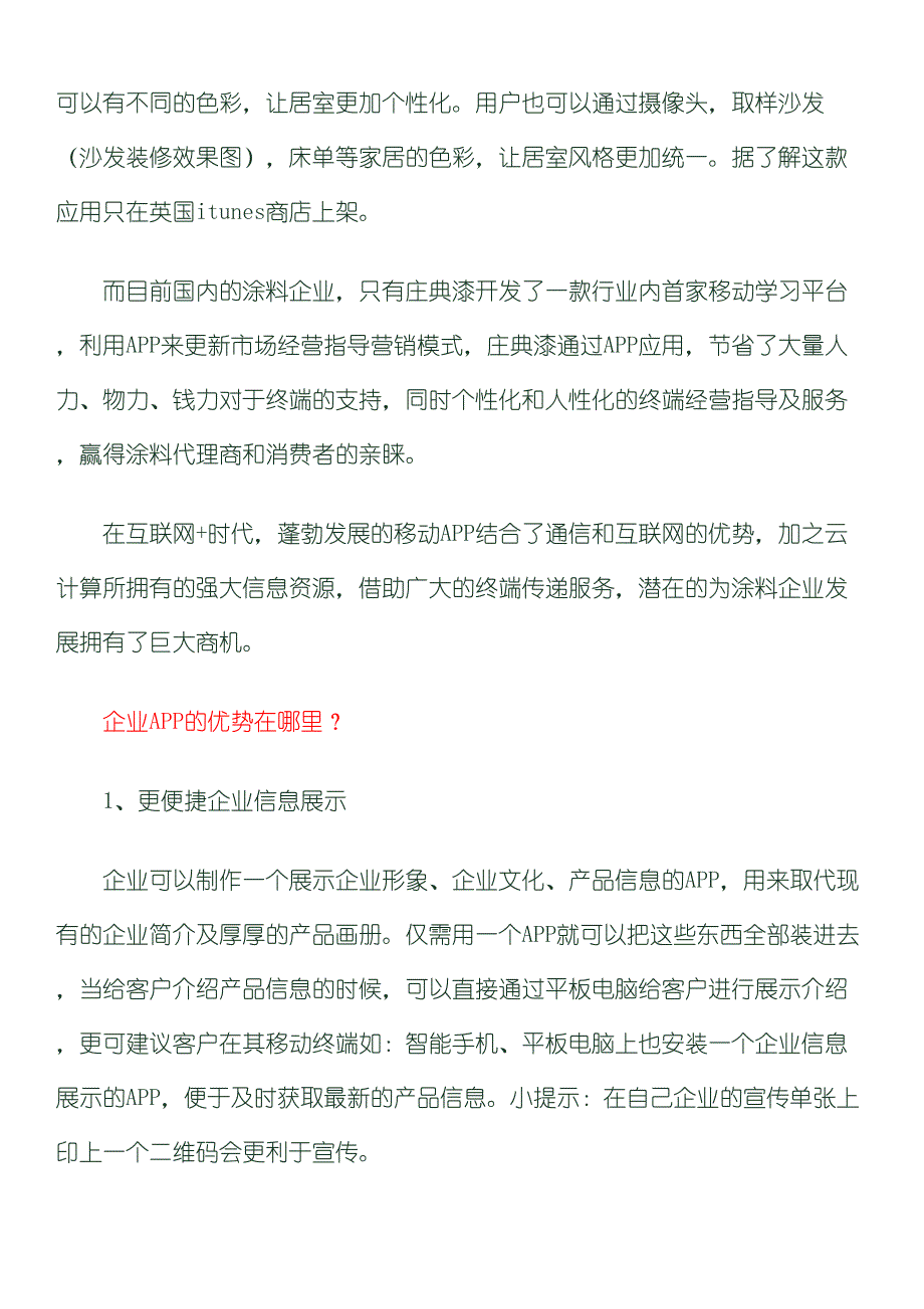 当前文档由后花园网文自动生成,更多内容请访问HTTP[073]_第3页