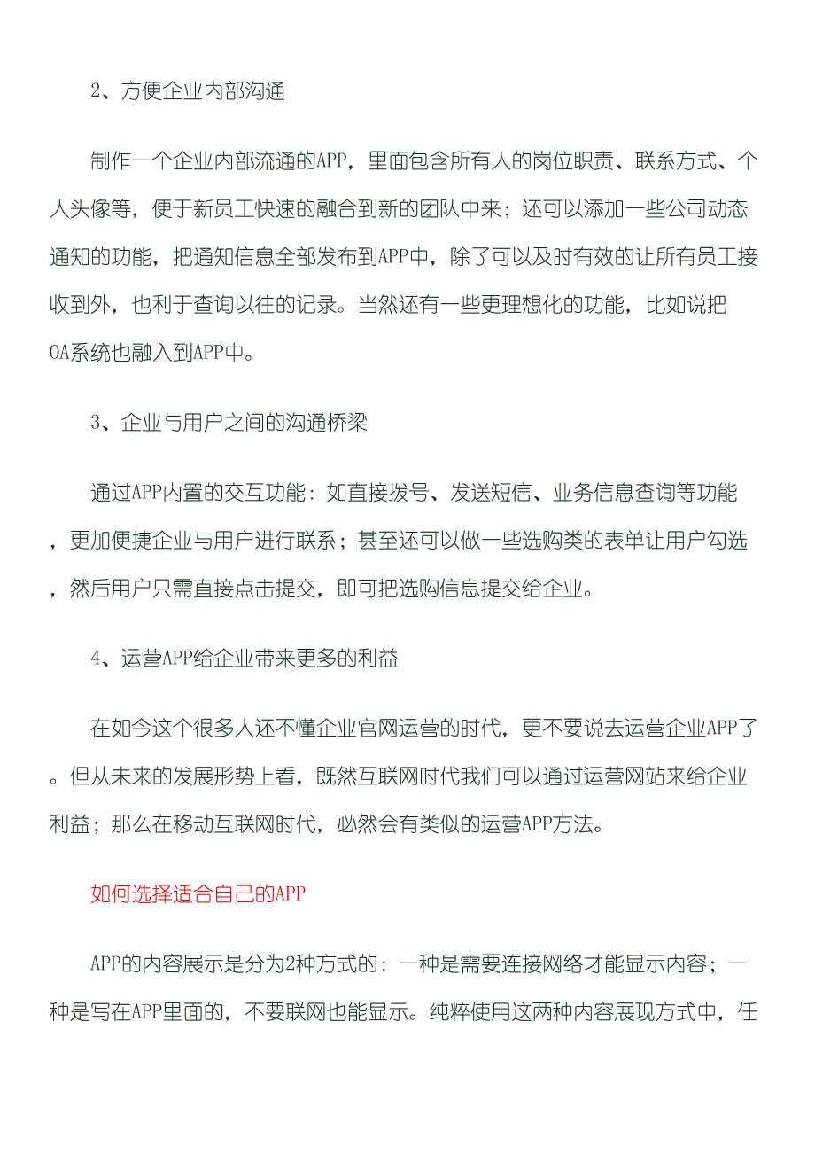 当前文档由后花园网文自动生成,更多内容请访问HTTP[073]_第4页