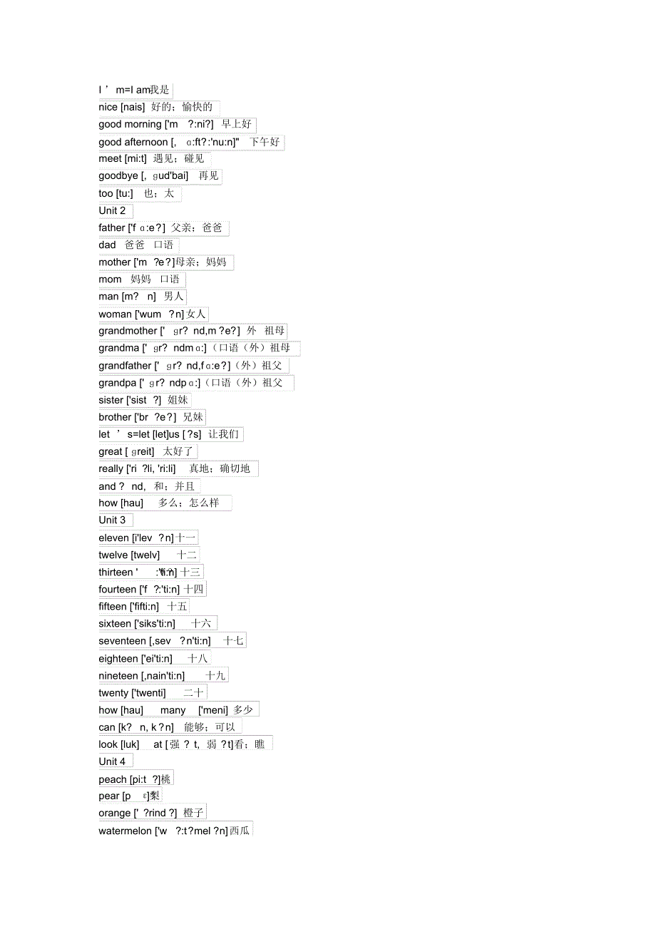 小学英语三年级上册单词表(人教版)_第3页