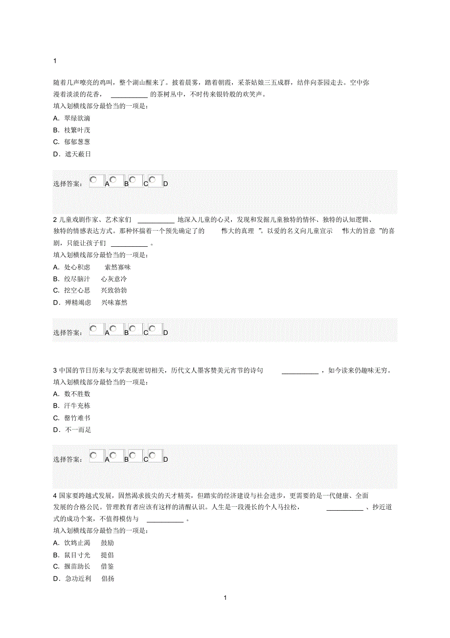 2015年广东公务员行测最后冲刺2_第1页