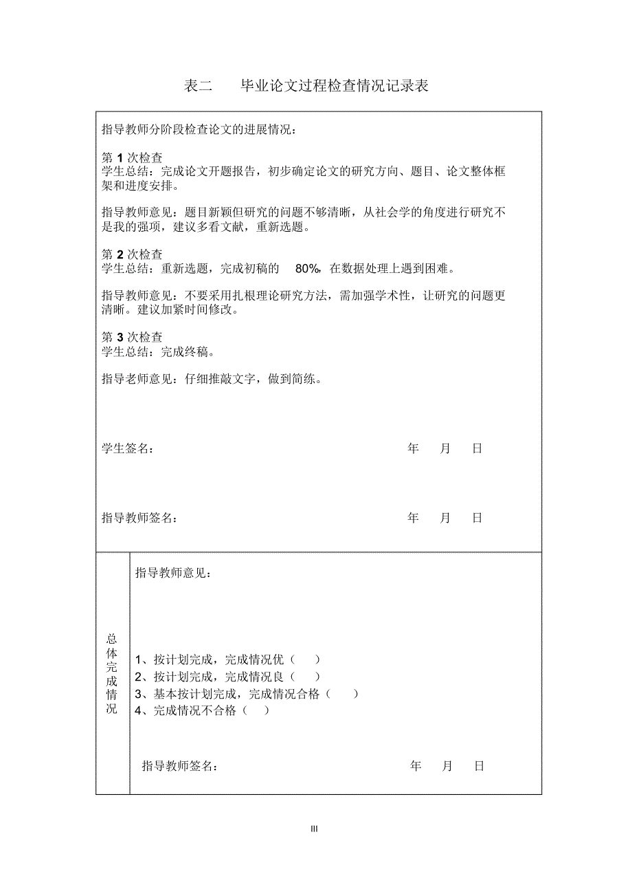 展会主办方会展服务供给模式研究——以广州闻信广告展为例_第3页