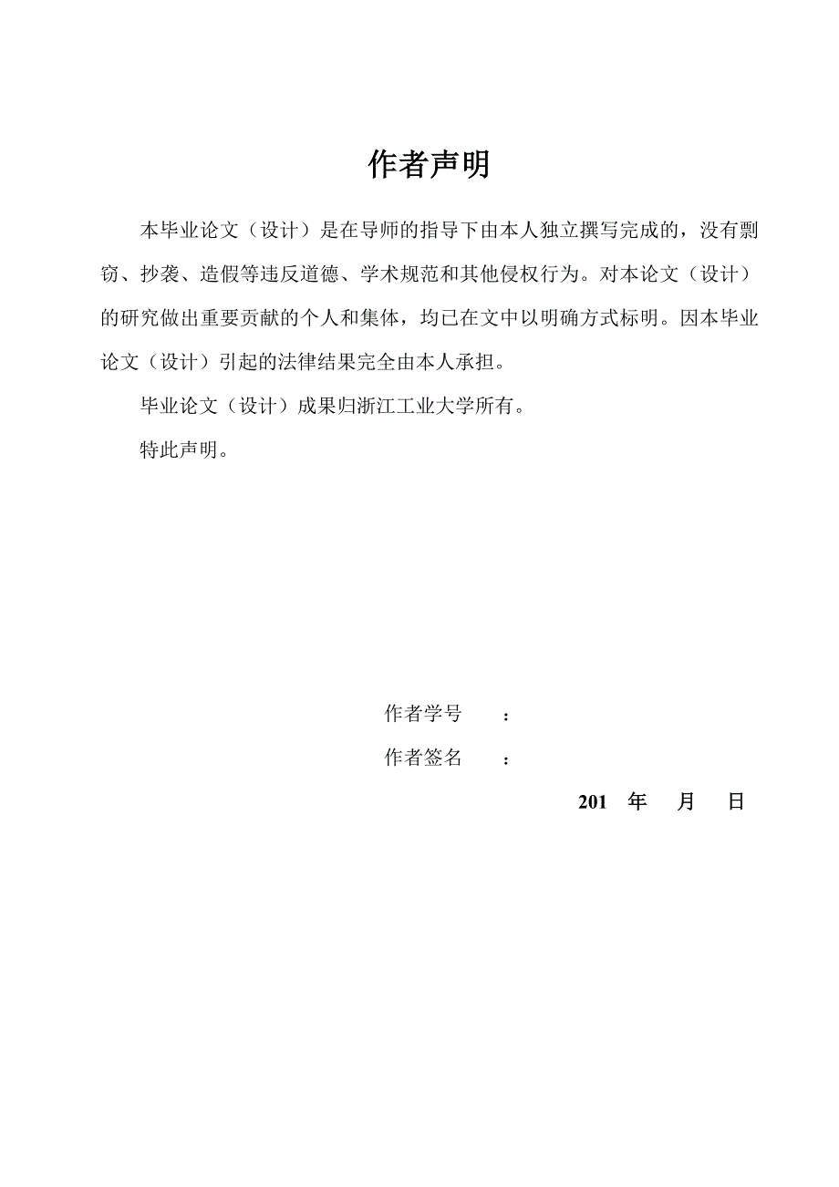 我国的行业岗位培训中的问题及改进策略研究—基于房地产评估行业的典型案例分析毕业论文_第2页