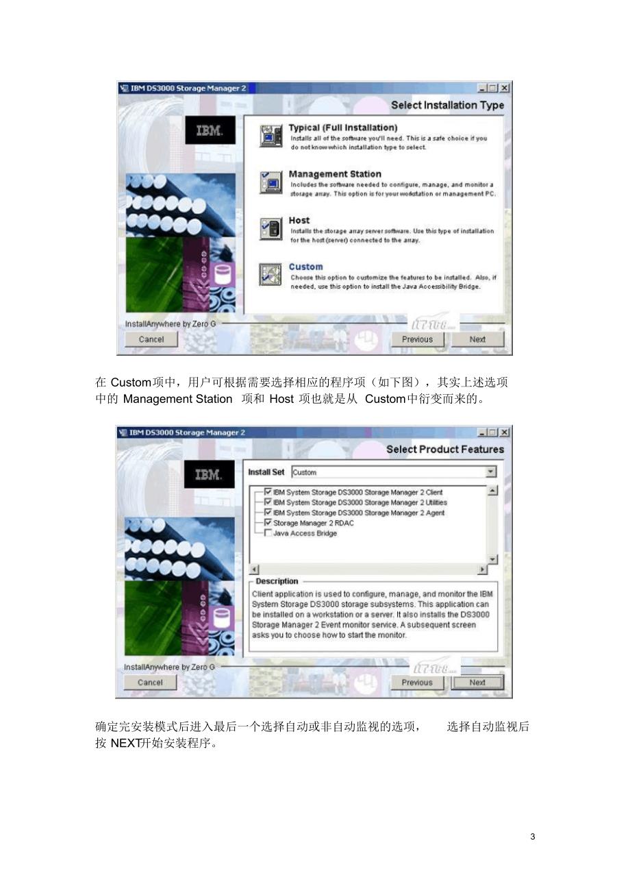 IBMDS3000系列安装指南-安装管理软件_第3页