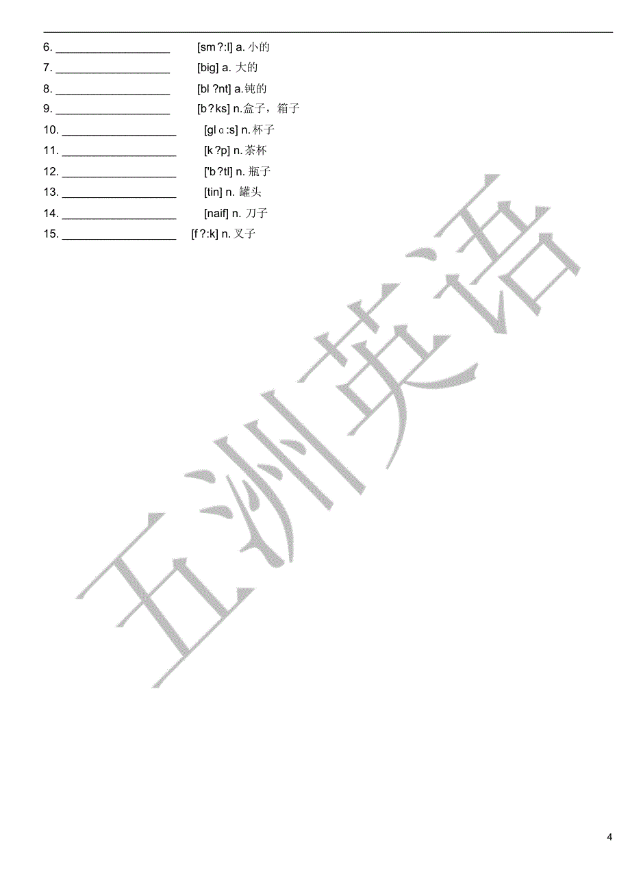 新概念1-22课单词,_第4页